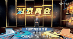 正在数字藏品、“文娱元”等方面催生新的运营